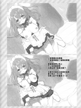 (みみけっと40) [Usacastle (うさ城まに)] いちにちぺっと -Sakura- [中国翻訳_15_2