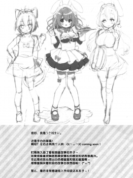 (みみけっと40) [Usacastle (うさ城まに)] いちにちぺっと -Sakura- [中国翻訳_16_1