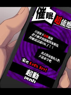 【黑条汉化】[Xenoms] 催眠アプリ～気に入った教え子をドスケベにしてハメまくる～_01_04