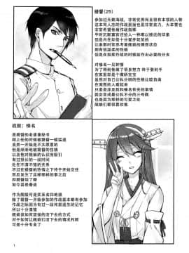 (C94) [STYworks (京極燈弥)] 榛名は愛して欲しいのに (艦隊これくしょん -艦これ-)_03_IMG_2