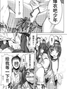 (C94) [STYworks (京極燈弥)] 榛名は愛して欲しいのに (艦隊これくしょん -艦これ-)_10_IMG_9