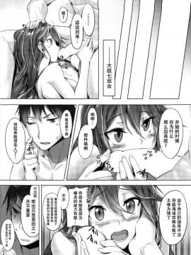 (C94) [STYworks (京極燈弥)] 榛名は愛して欲しいのに (艦隊これくしょん -艦これ-)_27_IMG_26