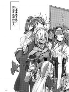 (C94) [STYworks (京極燈弥)] 榛名は愛して欲しいのに (艦隊これくしょん -艦これ-)_29_IMG_28