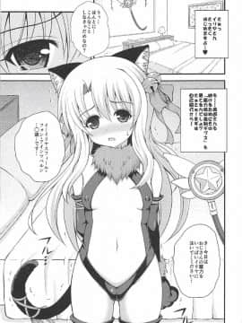 (みみけっと37) [踝会 (どわるこふ)] イリヤの強制魔力回収 (Fatekaleid liner プリズマ☆イリヤ)_03