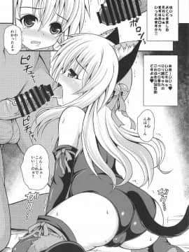 (みみけっと37) [踝会 (どわるこふ)] イリヤの強制魔力回収 (Fatekaleid liner プリズマ☆イリヤ)_04