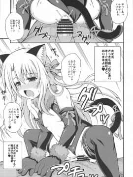 (みみけっと37) [踝会 (どわるこふ)] イリヤの強制魔力回収 (Fatekaleid liner プリズマ☆イリヤ)_07