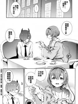 (C94) [Satellites (サテツ)] サトリサマ♡ジェネレーション (東方Project)_03_002