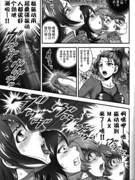 [罗洁爱儿个人汉化](C82) [黒雪 (華京院ちろる)] みるくえんじぇるず2 (フレッシュプリキュア!)_Milk_Angels_2_12