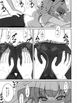 (C92) [あかあお (HiRoB816)] まーちゃんオーバー!! (GJ部)_06