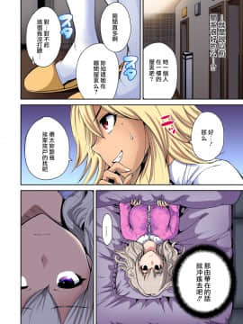 [奥森ボウイ] 俺得修学旅行～男は女装した俺だけ!! 第01~25話 [沒有漢化]_177_007