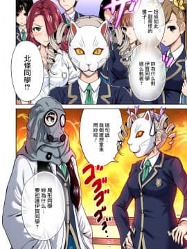 [奥森ボウイ] 俺得修学旅行～男は女装した俺だけ!! 第01~25話 [沒有漢化]_270_025