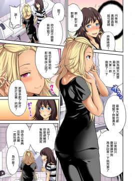 [奥森ボウイ] 俺得修学旅行～男は女装した俺だけ!! 第01~25話 [沒有漢化]_330_011
