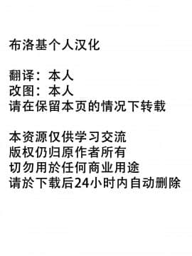 [布洛基个人汉化][肌色ルイボスティー (パンダィン)] お燐×お空イケないふたなり地獄攻め (東方Project)_02