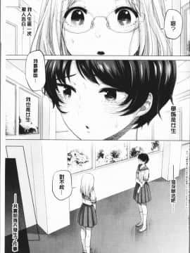 [4K漢化組][もものユーカ] ふしだらなわたしたち_135