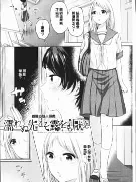 [4K漢化組][もものユーカ] ふしだらなわたしたち_136