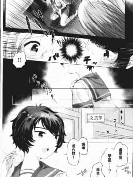 [4K漢化組][もものユーカ] ふしだらなわたしたち_139