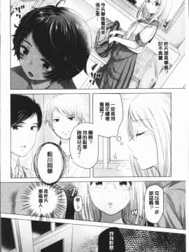 [4K漢化組][もものユーカ] ふしだらなわたしたち_140