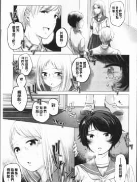 [4K漢化組][もものユーカ] ふしだらなわたしたち_141