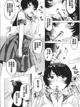 [4K漢化組][もものユーカ] ふしだらなわたしたち_144