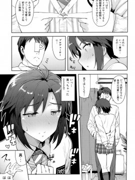 Makoto To Seifuku_04