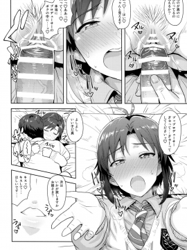 Makoto To Seifuku_27