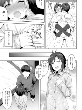 Makoto To Seifuku_32