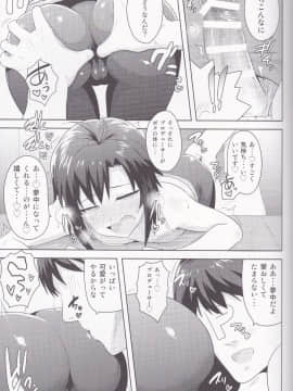 Makoto To Training! 2_10