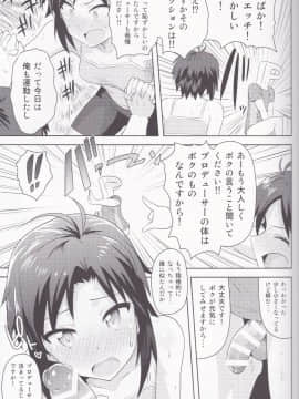 Makoto To Training! 2_14
