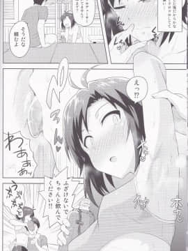 Makoto To Training! 2_19