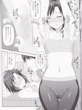 Makoto To Training! 2_21