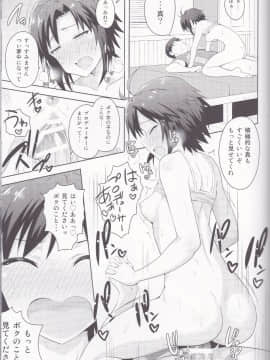 Makoto To Training! 2_28