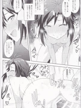 Makoto To Training! 2_35