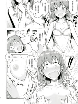 Yuki Tokeaisu_16_0016