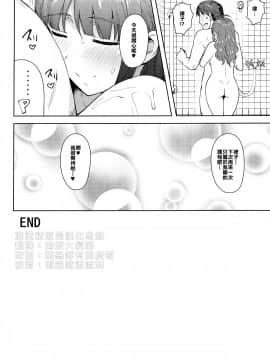 Ritsuko To Stretch!_31