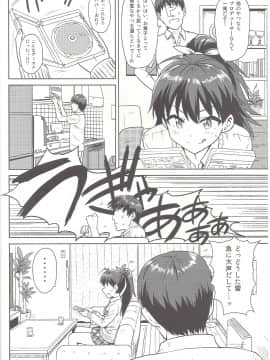 Samishiku Nankanai!!2_0003