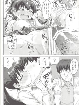 Samishiku Nankanai!!2_0019