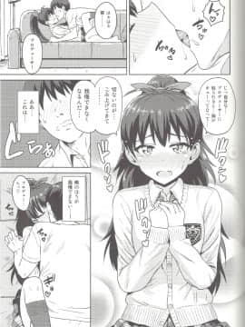 Samishiku Nankanai!!2_0020