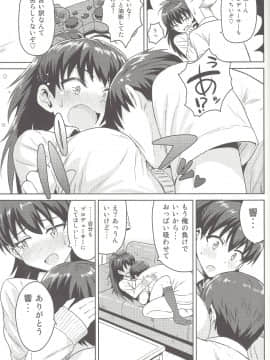 Samishiku Nankanai!!2_0022