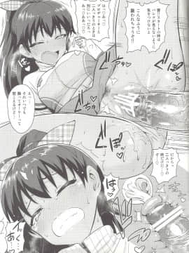 Samishiku Nankanai!!2_0037