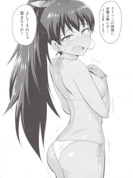 Samishiku Nankanai!!2_0038