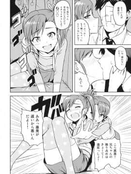 Ami Mami Mind2_mind2_08