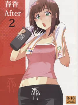 Haruka After2