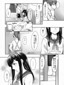 (C92) [Screaming DOG (いぬかみ)] FORGET ME NOT (オリジナル_005