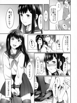 (C92) [Screaming DOG (いぬかみ)] FORGET ME NOT (オリジナル_006