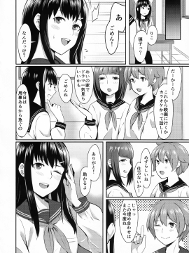 (C92) [Screaming DOG (いぬかみ)] FORGET ME NOT (オリジナル_007