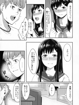 (C92) [Screaming DOG (いぬかみ)] FORGET ME NOT (オリジナル_010