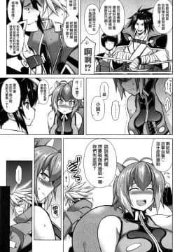 (C88) [STUDIO TIAMAT (TANABE)] BREAK BLUE MARRON SPARRING (ブレイブルー) [無邪気漢化組] 1-2_01_06