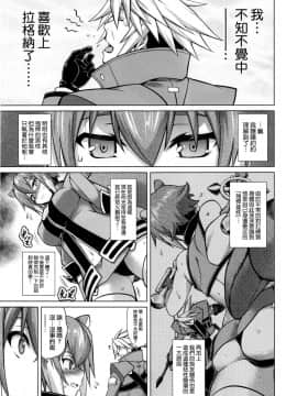 (C88) [STUDIO TIAMAT (TANABE)] BREAK BLUE MARRON SPARRING (ブレイブルー) [無邪気漢化組] 1-2_01_16