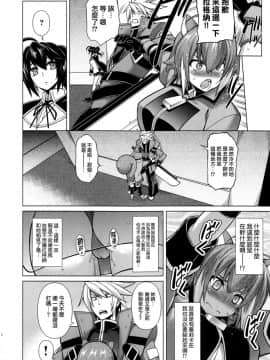 (C88) [STUDIO TIAMAT (TANABE)] BREAK BLUE MARRON SPARRING (ブレイブルー) [無邪気漢化組] 1-2_01_17
