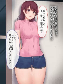 (同人CG集) [aegistone (禽竜)] 義妹×義母NTR催眠_p27